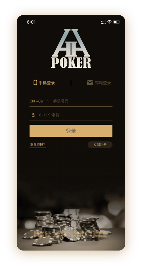 hh德扑圈下载